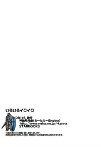 (C88) [Rotary Engine (Kannazuki Motofumi)] Iroiro Ikuiku (Kiniro Mosaic)