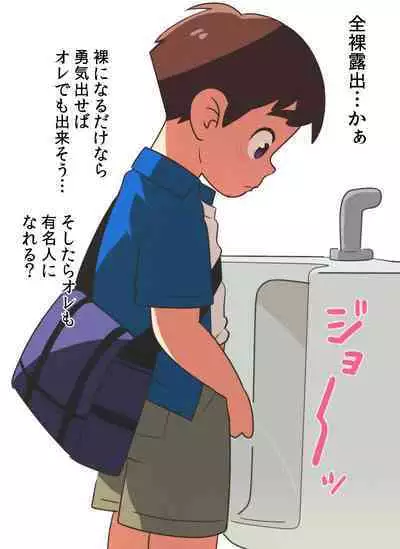 Ikigari Chuugakusei ga Koukai Roshutsu o Shite Mitara?