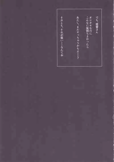 Shokushu Teitoku no Oyome-san Vol. 3