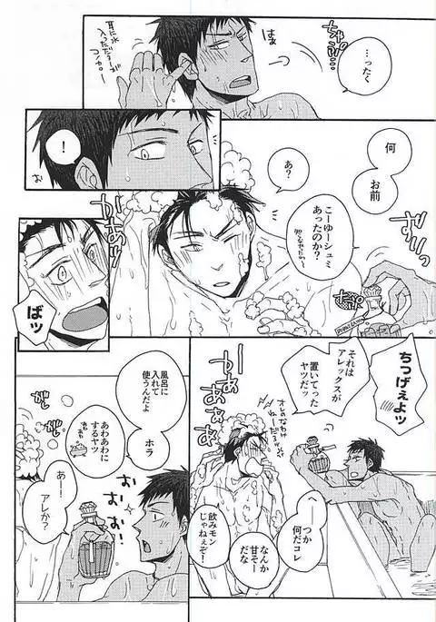 I wanna play in the bath!Give me a break!baby!