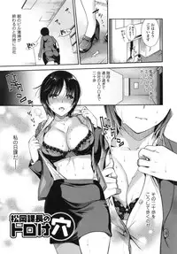 [Ohsaka Minami] Hatsujou no Genri - The Principle of Sexual Excitement