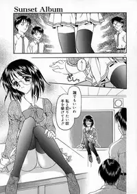 [Kageno Illyss] Manazashi