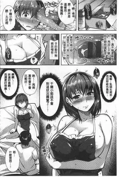 Silk no Kajitsu | Fruit of Silk