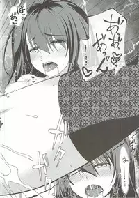 (C90) [Seikan Hitchhiker (Tsurugi Ai)] SHG:03 (Fate/kaleid liner Prisma Illya)