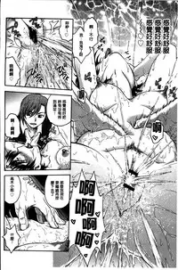 [Funabori Nariaki] Ane to... [Chinese]