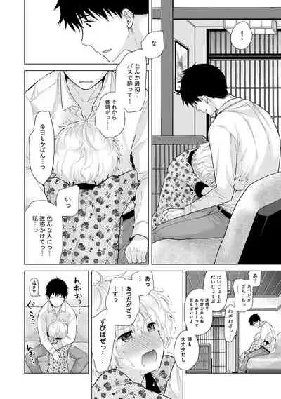 Noraneko Shoujo to no Kurashikata Ch. 1-27