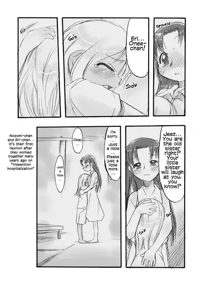 [P.A. Project (Teruki Kuma)] Memorial "N" - Making of "Nushi-Yama" [Digital][English]