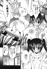 Manga Bangaichi 2012-03