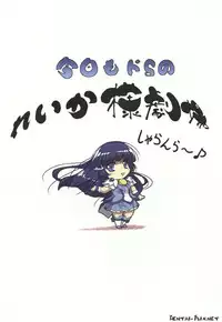 (C82) [Purin Dou (Hisahiko)] Purin Dou Diary 7 (Smile Precure!)