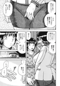 [Anthology] Geki Yaba Vol.4 - Namade Shitene