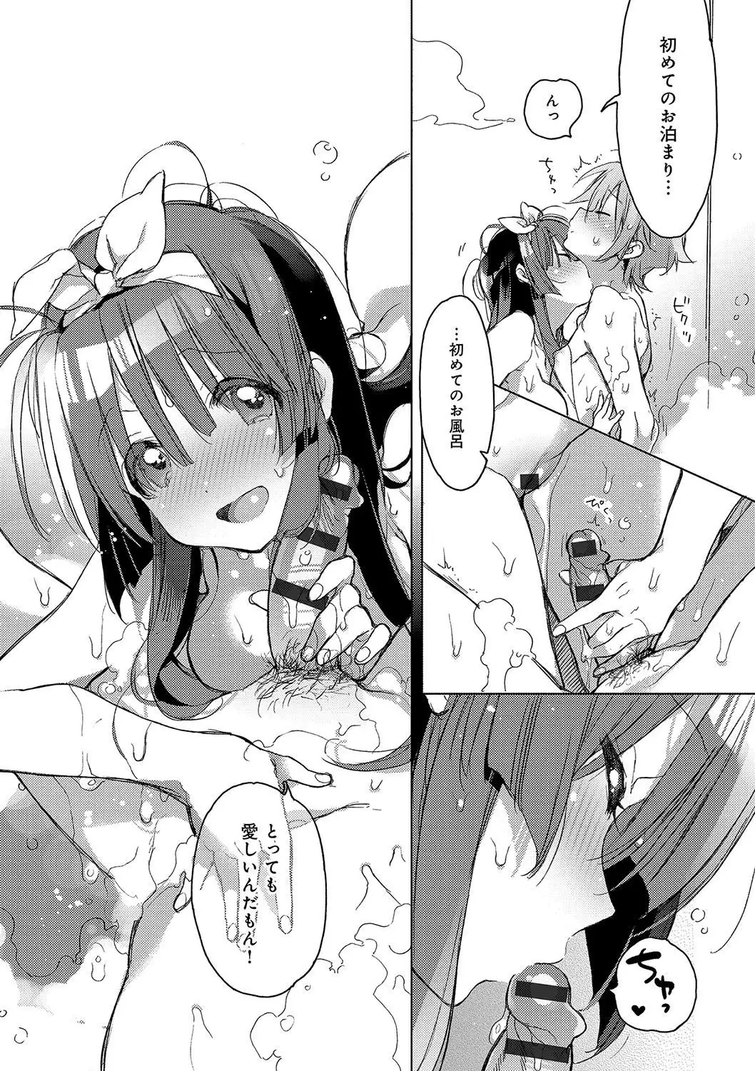 Akai Ito ga Tsunagaru Anata to KISS ga Shitai.