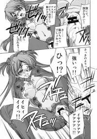 [Applesauce (Sada Ko-ji)] Seikan Plugsuit Souchaku (Rebuild of Evangelion) [Digital]