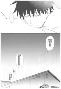 (C93) [Fuka Fuka (Sekiya Asami)] Ame no Ondo (Qualidea Code) [Chinese] [蝉時雨个人汉化]