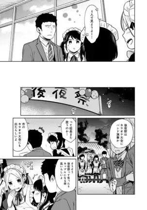 1LDK+JK Ikinari Doukyo? Micchaku!? Hatsu Ecchi!!? Ch. 1-24