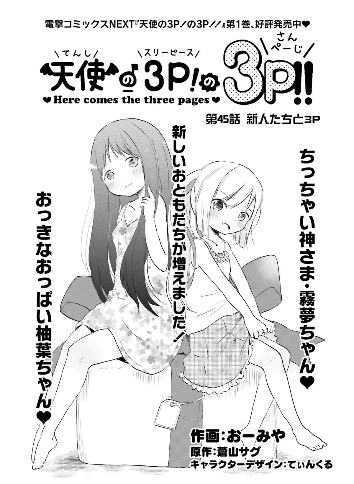 Dengeki Moeoh 2016-04