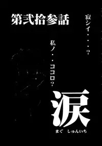 [Anthology] Last Children 2 (Neon Genesis Evangelion)