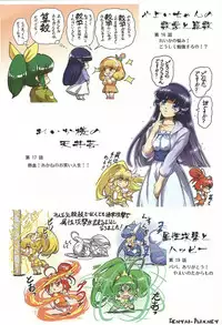 (C82) [Purin Dou (Hisahiko)] Purin Dou Diary 7 (Smile Precure!)