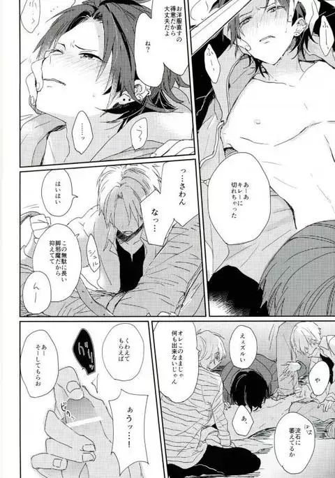 そして、君の赤に袖を通す