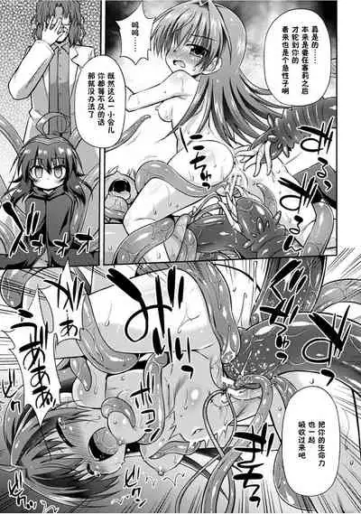 Konoyo wa Subete Tentacle!