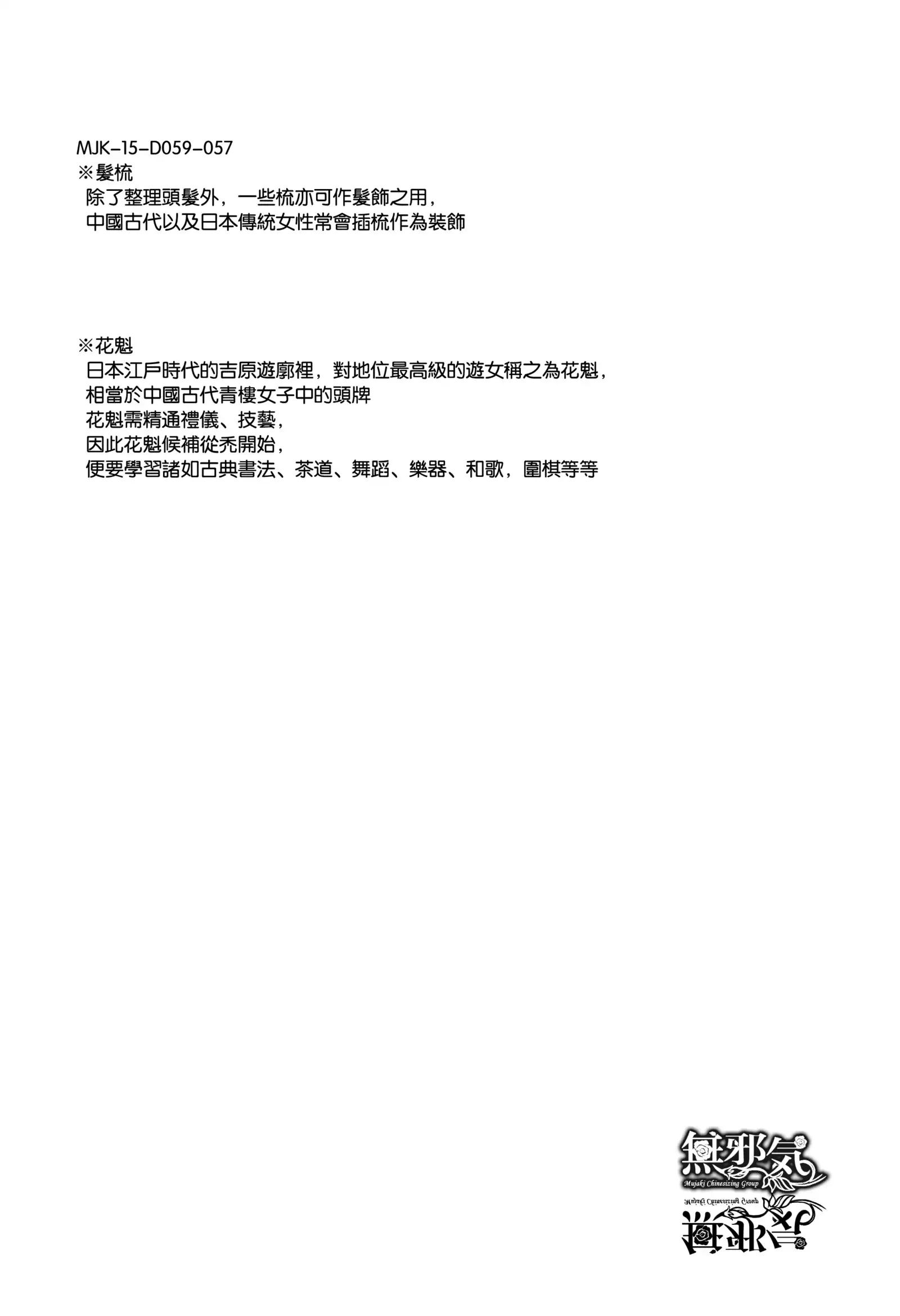 Tokoharu no Shoujo-tachi