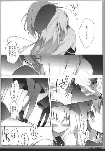 Usagi Syndrome Soushuuhen