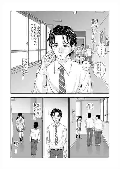 Haru Kurabe Soushuuhen~