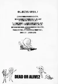 (Kamitsuki Manmaru) DOA 2 Tokoton Lezu (Dead or Alive)