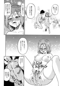 [Abe Morioka] Megamori Milky Pie