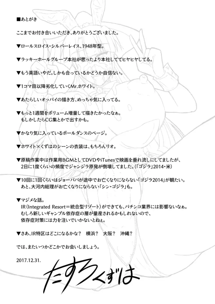 IR Saimin Resort in Las Vegas