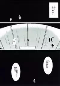 (C87) [Yukaiya (Yukaiyan)] INFERIORITY (THE IDOLM@STER CINDERELLA GIRLS)