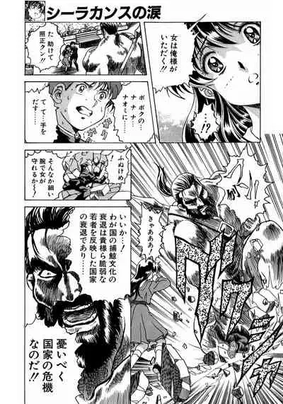 (C48) [Henreikai (Various)] Henreikai Special Vol. 8 (Various)