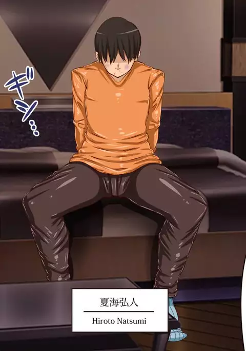 ネトラレちゅ～どく♪