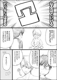 [GAZE] まんがつめ 7