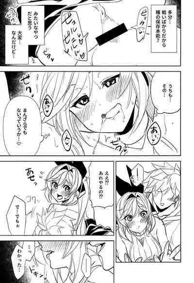 Clarisse to suru dake no Copy Bon