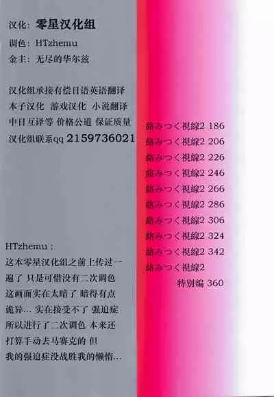 Karamitsuku Shisen 2