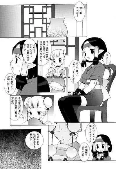 ZODIAC☆LOVERS - 12 Seiza Koi Monogatari