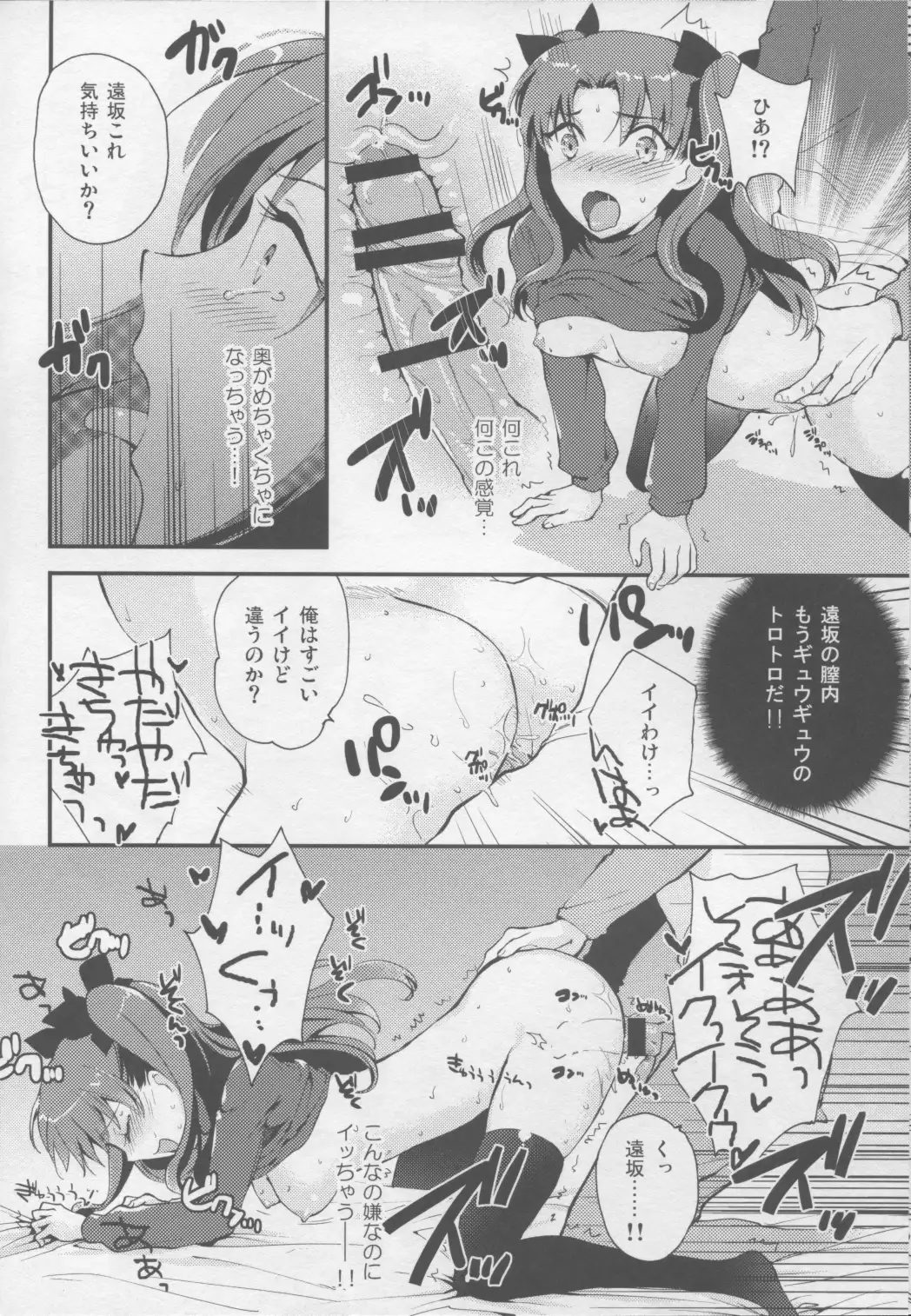 Eroge Mitai na Koishitai!