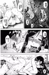 [Ozy] Iyarashi Chijo Onee-san [Chinese]