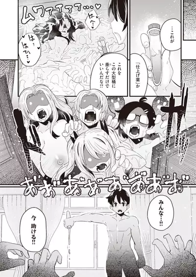 WEEKLY Kairakuten 2021 No.47