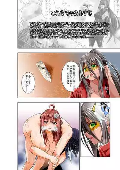 BOUNTY HUNTER GIRL vs PHANTOM KILLER Ch. 21