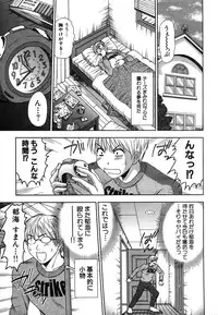 [Sano Takayoshi] Kazamidori Triangle Vol.2