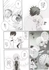 (COMIC1☆12) [Neko Kinryouku (NekoNeko)] Senpai Motto Kamatte Kudasai (Fate/Grand Order)