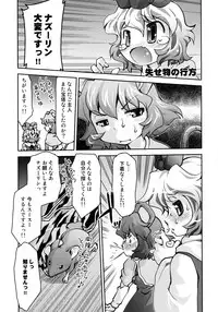 [STUDIO Hamachigumi (Mizuki Hitoshi)] Sorekara (Touhou Project) [Digital]