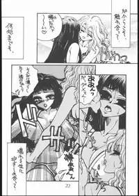 (C45) [STUDIO Toranoana, Kozou Gorakudan (Various)] SHE SHE