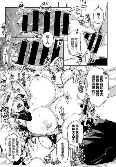 Jersey Gal no Suhada to Sugao | 運動服辣妹的素肌與素顏