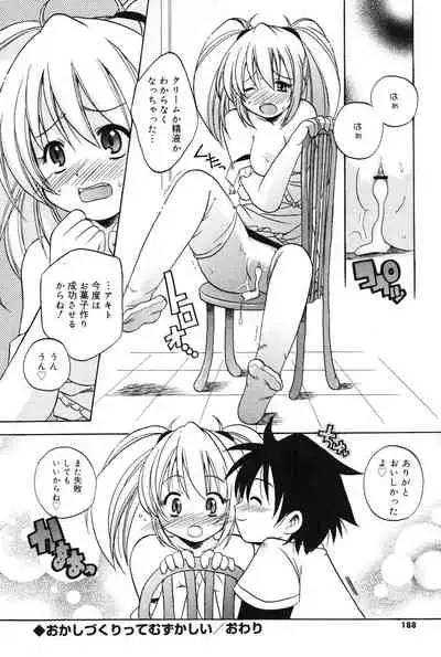 [Kotobuki Maimu] MUCCHIRISM! [Digital]