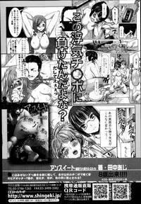 COMIC Shingeki 2014-08