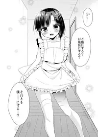 (COMITIA112) [R*kaffy (Aichi Shiho)] Dousei Hajimemashita 2