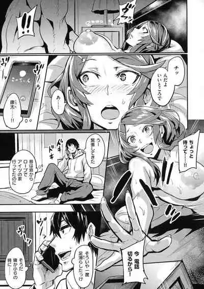 Hitorijime - First Come First Served