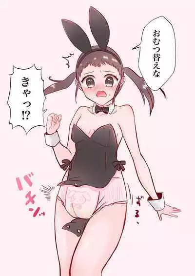 [usagigoya] Diaper-related summary 2